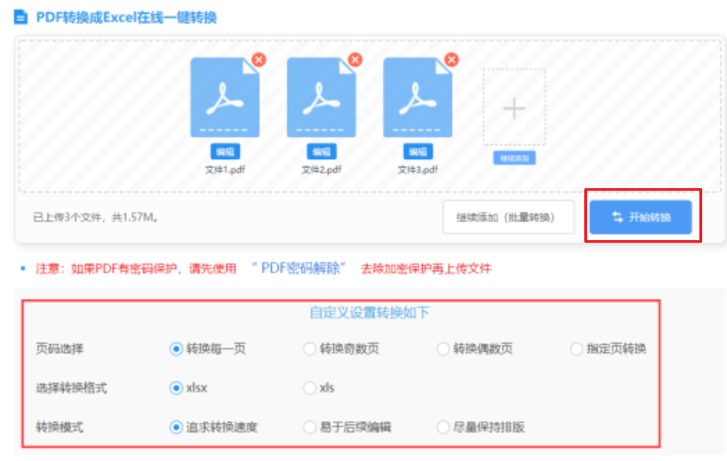 1分pk10下载使用讲解 - 开始转换